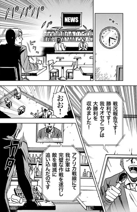 拷問の末に支配者に忠誠を誓った男の末路(4/5) 
