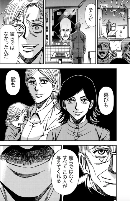 拷問の末に支配者に忠誠を誓った男の末路(5/5) 