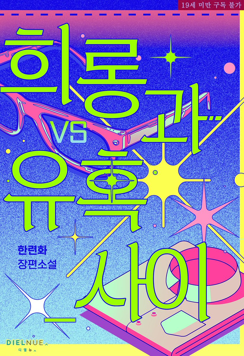 DIELNUE 디엘뉴 tweet media