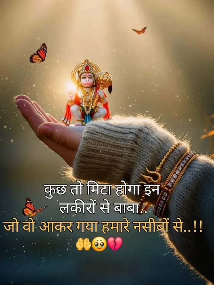 ・‥…━━━━━━━☆🥹☆━━━━━━━…‥・
             Good morning everyone 
                   जय बाबा बजरंग बली 
・‥…━━━━━━━☆�⋆�☆━━━━━━━…‥・