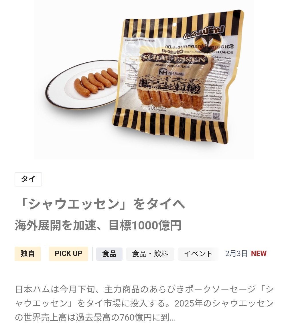 ついにタイの人々がアレを知ってしまう