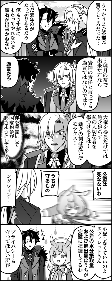 おのれモラクスめ…