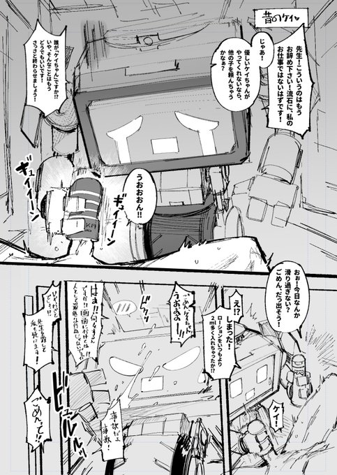 FANBOX/Fantiaの1月分はケイちゃんの話で…(WIP)
しばらくお待ちくださいね🙏😭💦 