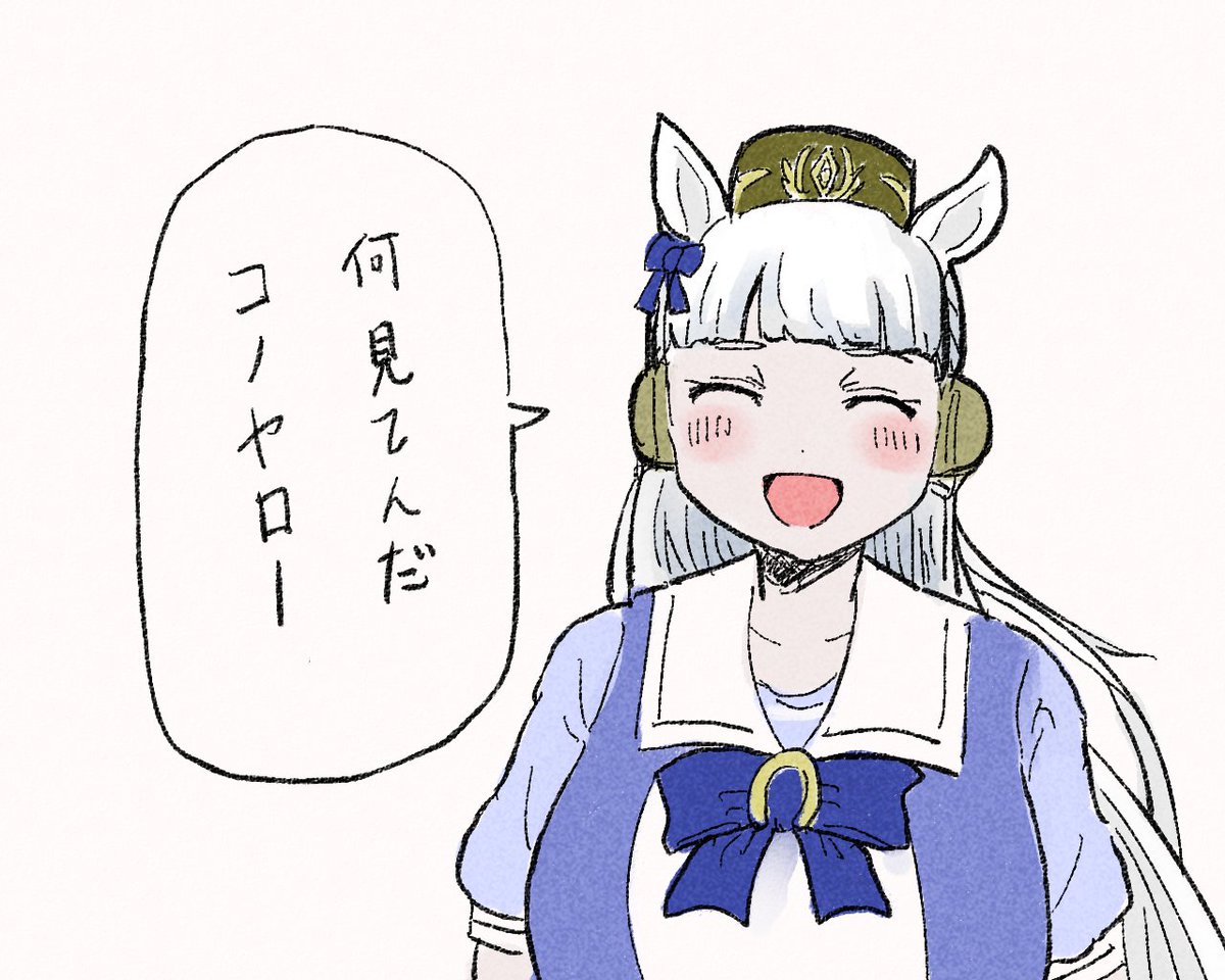 #ウマ娘 #ゴールドシップ 