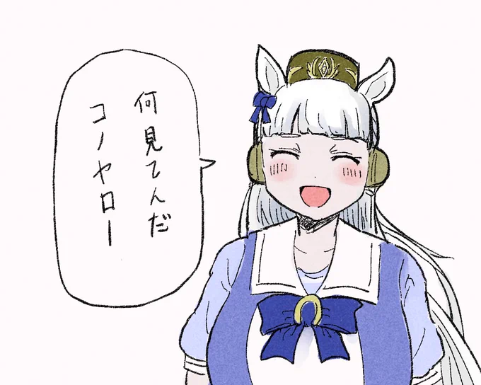 #ウマ娘 #ゴールドシップ 