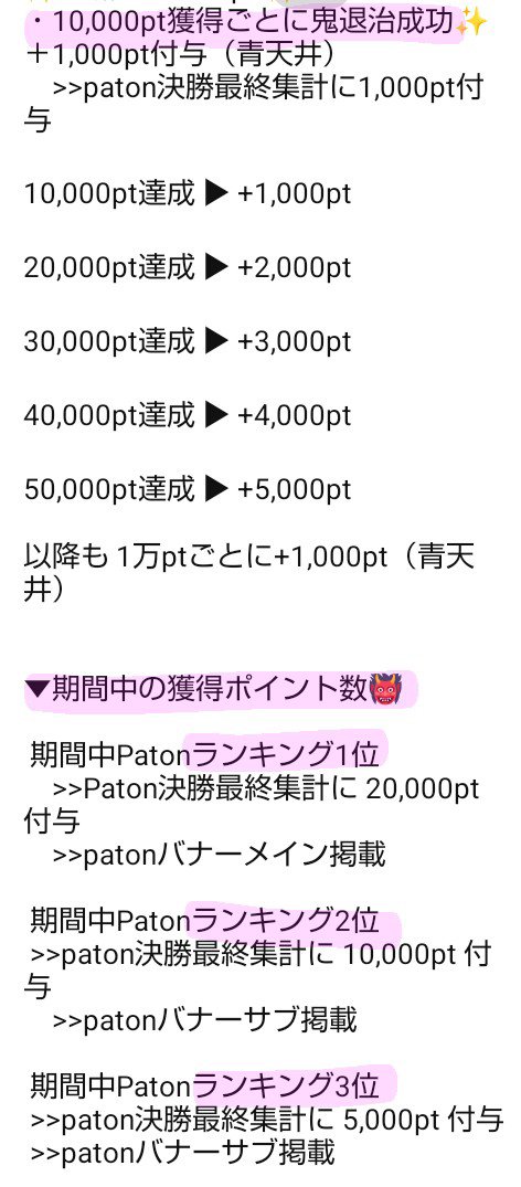 00yuckey00's tweet photo. ＼⚡パトンゲリラ⚡／
🔥本日3日12:00~4日23:59🔥

できるだけこの期間内に投票🗳していただけると嬉しいです🙇🏻‍♀️
本日は無料👏も1.5倍です‼️

🔗https://t.co/KFB5HIut2O
＃旅行女子 ＃ミクチャ https://t.co/rIGPY29Svx