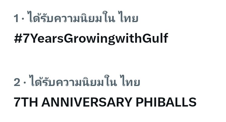 TREND FOR GULF ⚽️ (Fan Account) tweet media