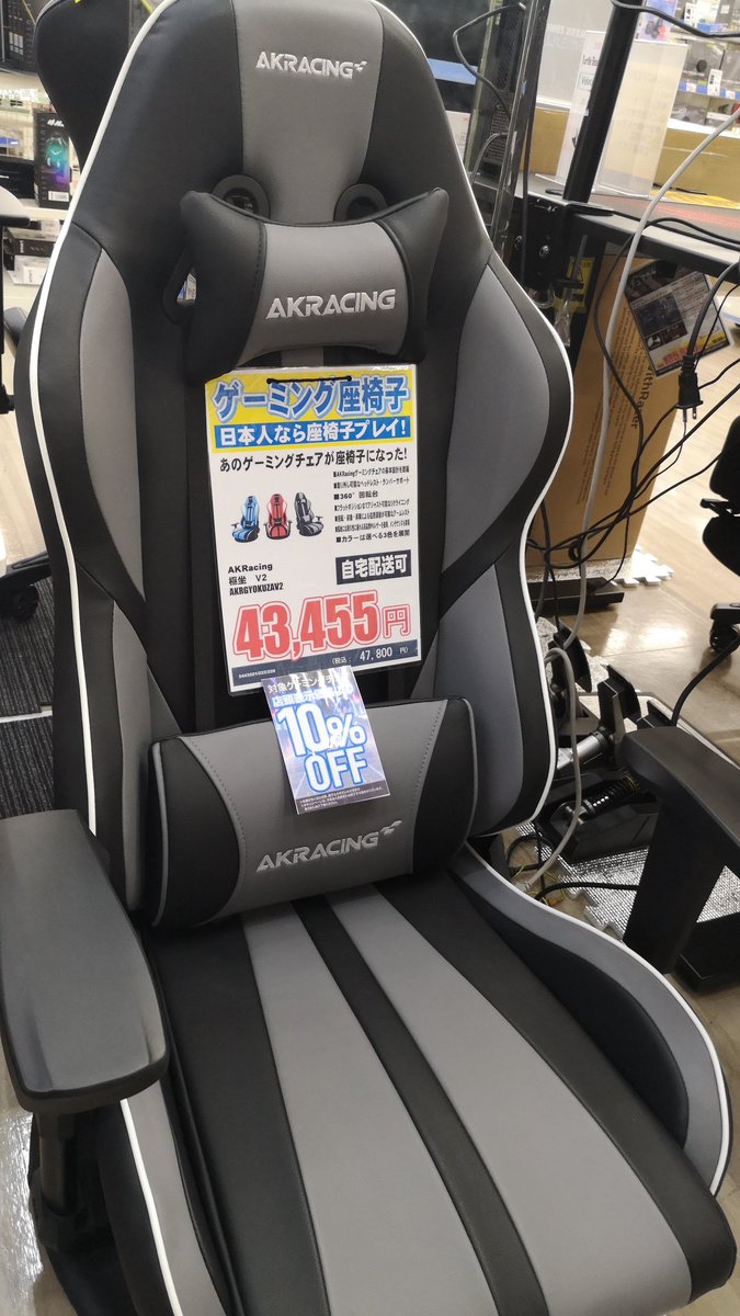 ゲーミングチェア