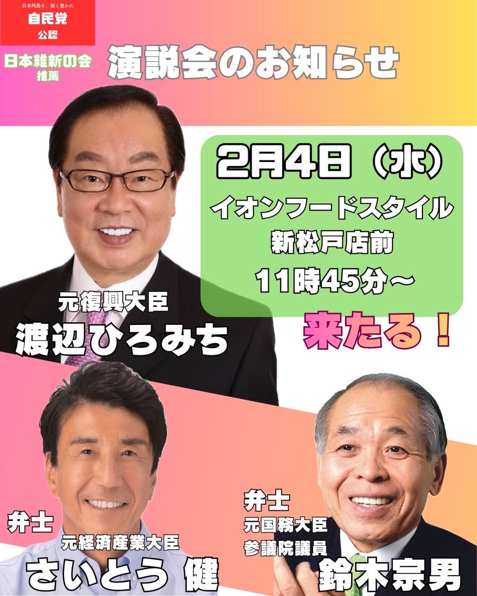 saitou_ken's tweet photo. 明日はご主人松戸リターン↪️
イオンフードスタイル(旧ダイエー前)にてひろみちワン、ムネオワンとリサイタルなんだワン🌈 https://t.co/Oqrzr0Ufzf