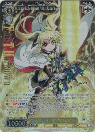 ヴァイス リリカルなのは SEC 閃光の戦斧と共に フェイト サイン ws ヴァイスシュヴァルツ 閃光の戦斧と共に フェイト sec サイン WS