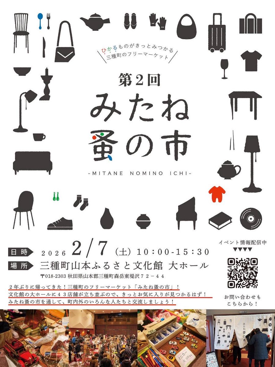 【公式】こめらむね tweet media