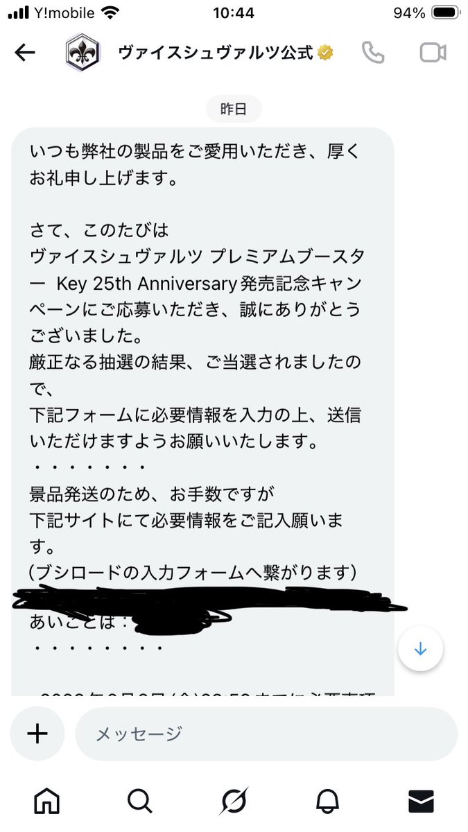 届いた！！てっきりカード1BOXが来ると思ってたらNa-Ga先生のサイン