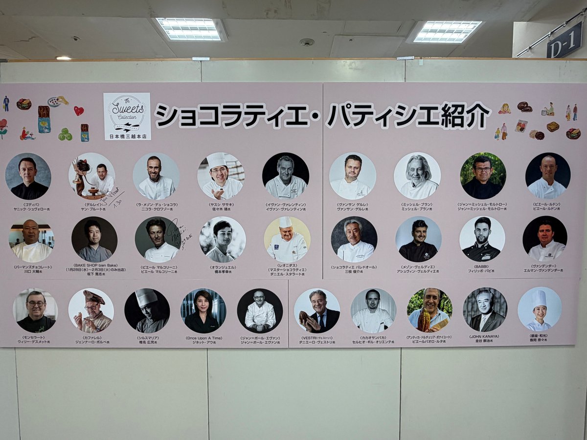 バレンタイン催事🍫にあるショコラティエ・パティシエの紹介の写真がすき✨
華やか＆高級な感じが刺さる写真が多いんだよね💘