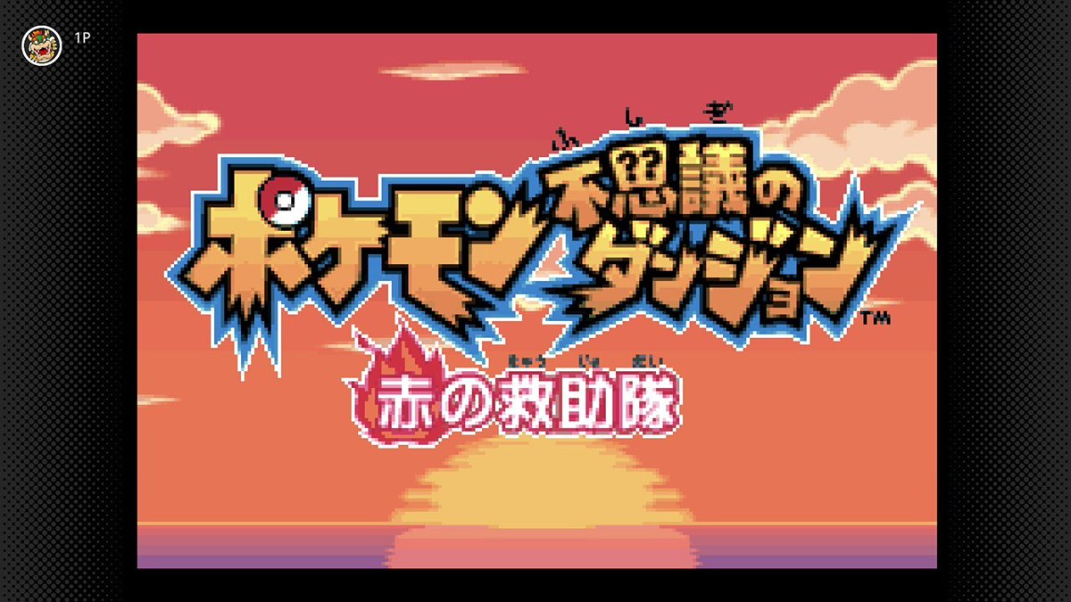Sifu_pokePress's tweet photo. 『ポケモン不思議のダンジョン 赤の救助隊』
Switch onlineのミッション&amp;ギフトでアイコンパーツ
が登場

✅Nintendo Switch Online＞ミッション&amp;ギフトより交換
🗓️配信期限：2026年3月3日(火)8:59

2005年に発売されたGBA用のダンジョンRPG。Switchでは追加パックに加入することで遊ぶことができる https://t.co/XzdcIMzC9R