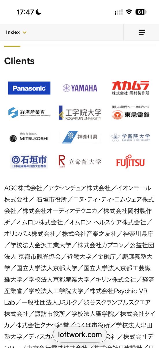 エプスタインの日本訪問のビザをスポンサーしたのは伊藤穰一が投資しているLoftwotk Inc. 

社長で共同出資者の諏訪光洋は慶應SFC出身、共同出資者の林千晶は元共同通信記者でWiredから賞を貰っている

loftwork.com/jp/people