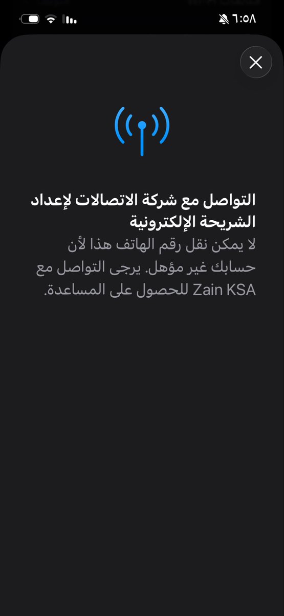 n9ull_'s tweet photo. أبي انقل شريحتي لي من جوال ثاني وكذا يقول @yaqootappcare https://t.co/5pMJdAgZ9r