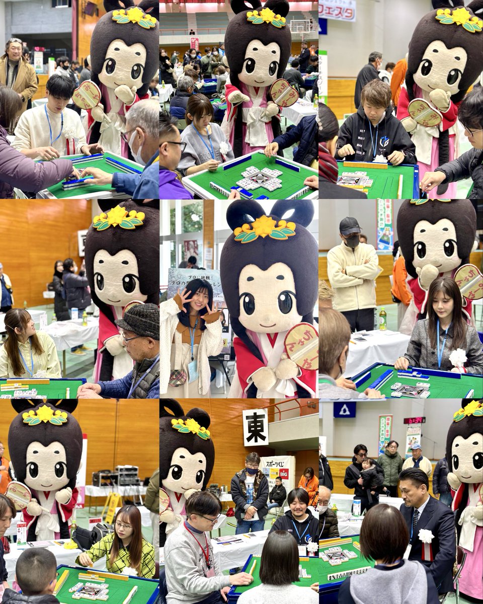＼第3回／
～麻雀の聖地 わかやま御坊プロジェクト～
 #健康マージャン ペアフェスタ 🀄

⁡Mリーグプロ選手の皆さまにお越しいただき、
地域や世代を超えて、
わらわも一緒に楽しんだのみゃ☺️💓

ますます盛り上がりを見せる
健康マージャンから
目が離せないみゃ❣️