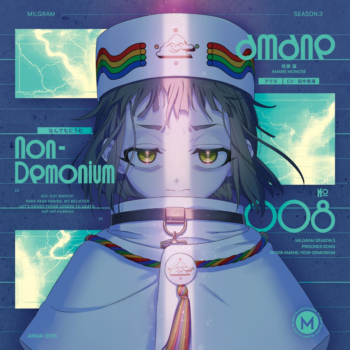 【予約受付中】

2026年5月20日(水)発売予定
『なんでもにうむ』

01.なんでもにうむ
02.なんでもにうむ (Instrumental)
03.ネバーランド -アマネ Cover-
04.ネバーランド -アマネ Cover- (Instrumental)
05.生と死と -Voice Drama- 

amnibus.com/products/detai…