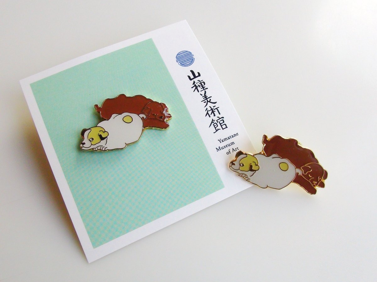 LOVEいとおしい展 で人気の西山翠嶂《狗子》(#山種美術館)が、かわいい