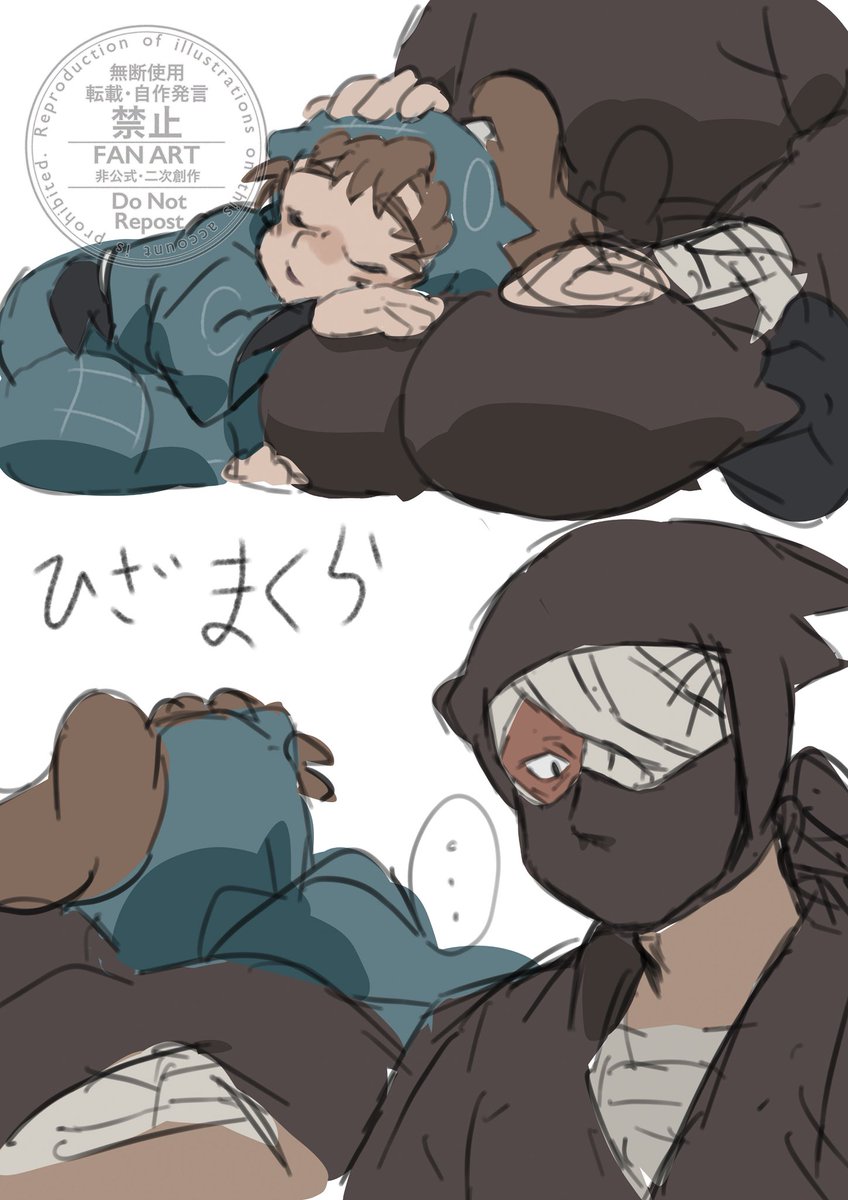 ひざまくら
雑伊 