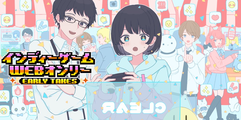 📅イベントカレンダー追加📅
『第4回インディーゲームWEBオンリー【EARLY TAKES】』サークル参加申込

日程：～2026年05月10日（日）23:59
応募：オンライン
主催者（敬称略）：サウザンドゲームズ

gamemakers.jp/event/?eid=3j5…
👆カレンダーページはこちら