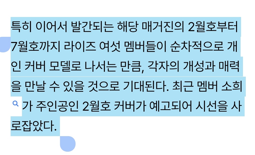 jamstarnkmt's tweet image. นิตยสารอารีน่าเว่อมากกกก จองตัวน้องข้าวยาวๆไปตั้งแต่เดือนก.พ. - ก.ค. หกเดือนเต็มๆ คือน้องข้าวไม่ได้แค่ขึ้นปก แต่ว่าจะมีปกเดี่ยว+เนื้อหาพิเศษเพื่อพรีเซนต์เมมเบอร์เดี่ยวเป็นรายคนในแต่ละเดือนด้วย โดยเดือนแรก ปกก.พ.นี้จะเป็นเล่มของโซฮี แล้วก็ไล่ไปทีละคนเรื่อยๆ ค่ดจะเว่อออออ