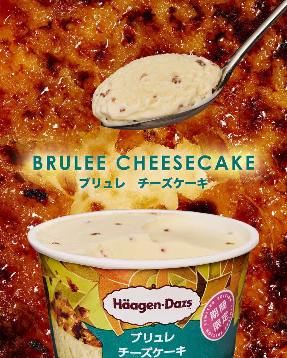 ハーゲンダッツ (@Haagen_Dazs_JP) / Posts / X