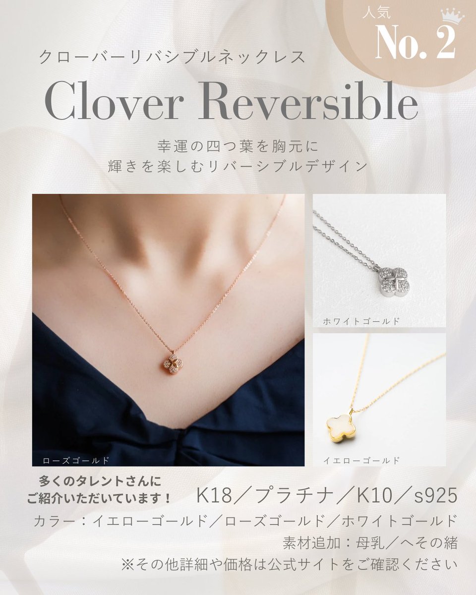 SolidLove_2017's tweet photo. 【最新人気ランキング発表✨】
「どれが人気ですか？」
「どれも素敵で選べない…」
そんなお声を多くいただく中で、
今回はSolid Loveで特に人気の高いジュエリーを
ランキングとしてまとめました🤍

Instagramと合わせて、ご確認ください💖

#SolidLove #母乳ジュエリー https://t.co/H57IHbQIuI