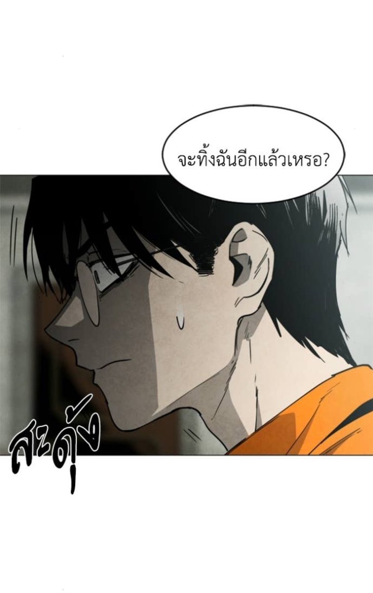 มันสิไห้แล้วนั่น คุณครูอย่าไป ครูกลับมา #fogland