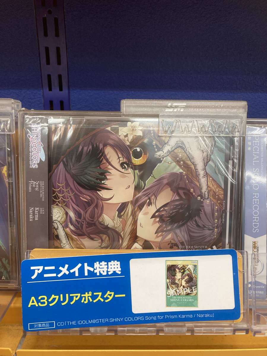 オーディオ入荷情報】 CD THE IDOLM@STER SHINY COLORS Song for Prism