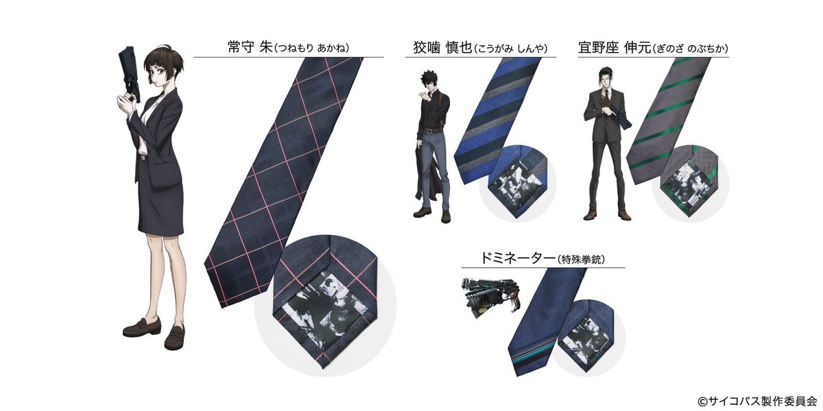 PSYCHO-PASS サイコパス 公式 tweet media