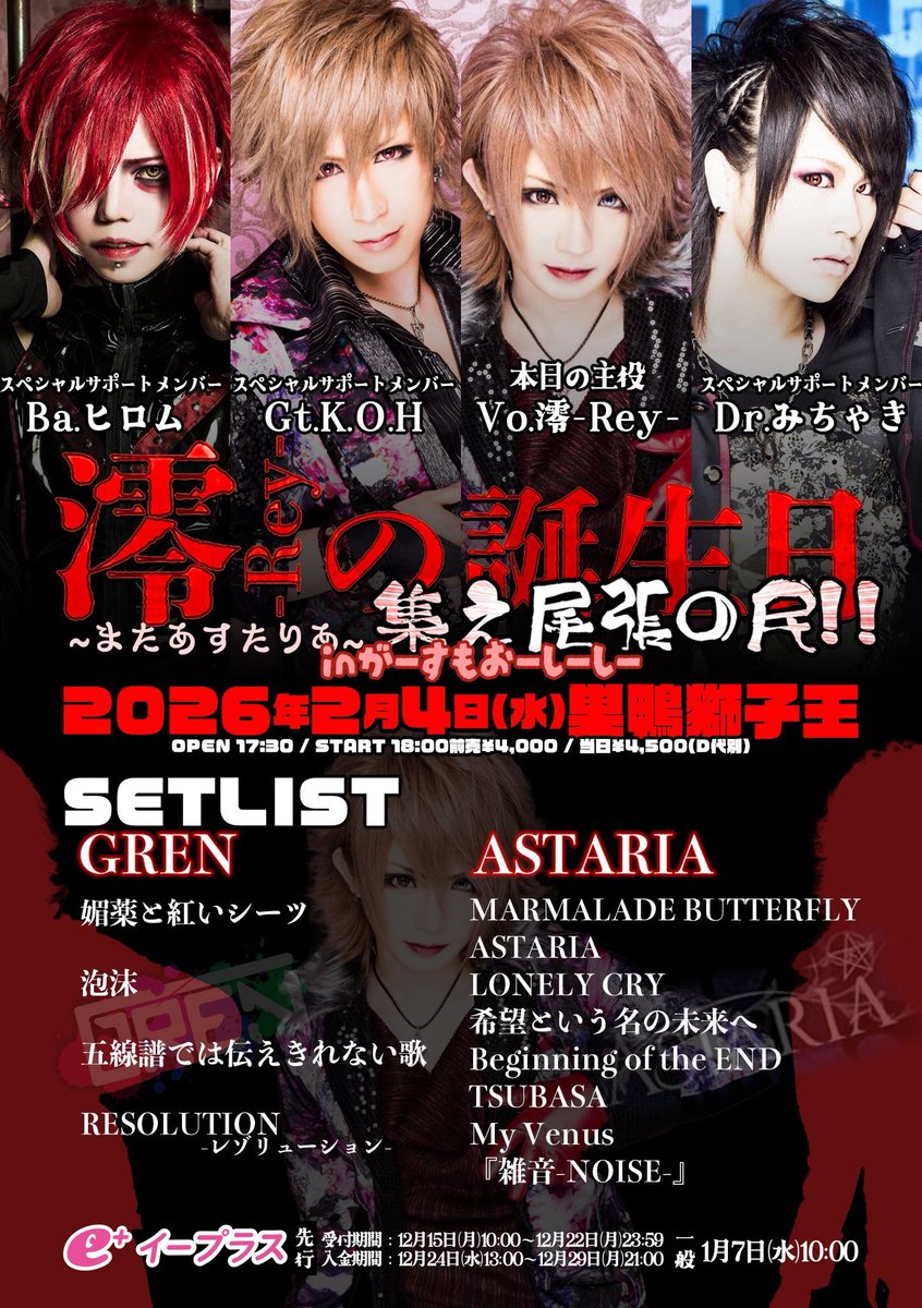 guitarist_KOH's tweet photo. https://t.co/R1D51yDc2T