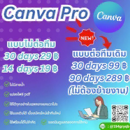🪄canva pro🌟

🗞️ 14วัน    19฿
      30วัน   29฿

ต่อทีมเดิม เดือนละ 99฿ 
 
💥ใช้เรียน ทำงาน คุ้มมากก
ปลดล็อกทุกเทมเพลต

->สอบถามสั่งซื้อ id line: @194gryqb /หรือคลิกลิงค์หน้าโปรไฟล์ค่ะ 

#หารcanvapro #แคนวา #หารแคนวา #แคนวาโปร #แอพเพื่อการศึกษา #แอพราคาถูก #แอพพรีเมี่ยม