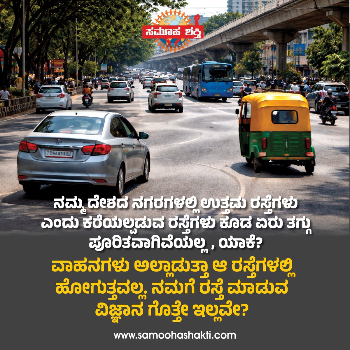 SamoohaShakti's tweet photo. #सतभक्ति_से_मिटे_सारे_कष्ट Sa True Story YouTube #Budget2026 #tradedeal #EpsteinFiles #GodMorningTuesday #Kannada #Yash #KichchaSudeep #karnataka https://t.co/Xuo7ureOY0