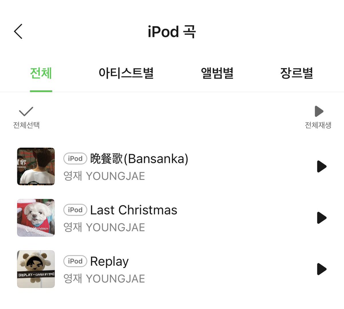 🎧 월간 #영재 커버곡 음원 추출 mp3 공유
(새로운 커버곡 나올 때마다 동일한 드라이브에 상시 업로드 예정)

설정 방법은 타래로 !!

🔗 drive.google.com/drive/folders/…