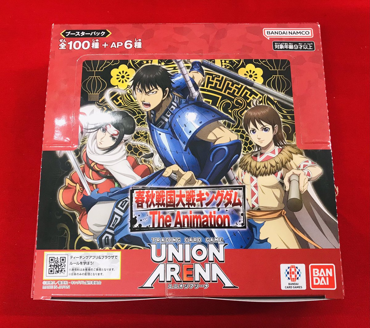 ユニオンアリーナ 販売情報】 🌟ブースターパック🌟 ⚔️🔥キングダム