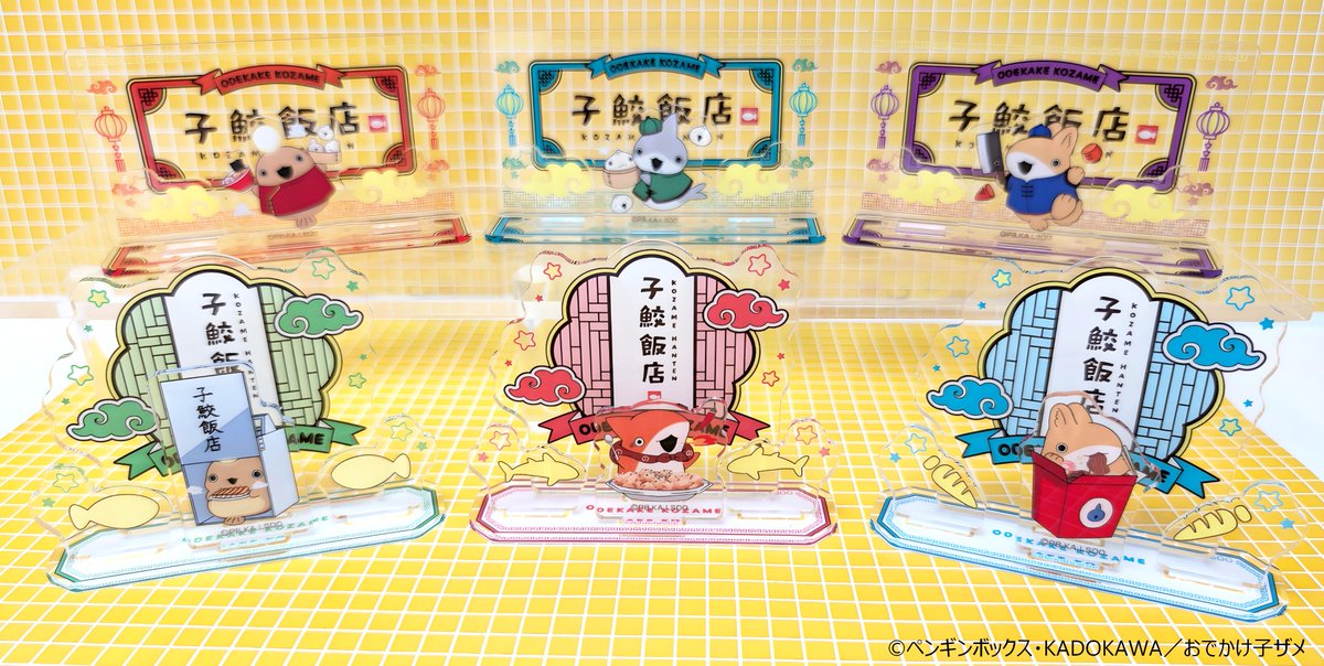 映画「おでかけ子ザメ とかいのおともだち」 コラボカフェ 〇描き