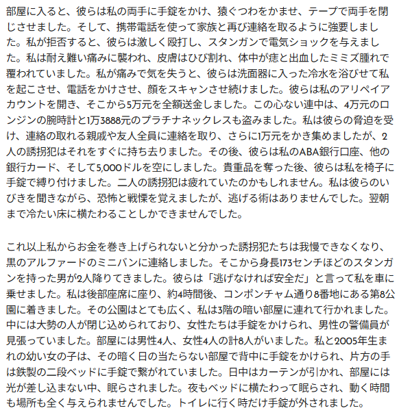 xavixavi592705's tweet photo. プノンペンのKTV前で拉致られ、アルファードに積まれて園区に売られたけど、タイピングできないので、毎日電撃ショックされ、ボコられながら詐欺業務学習させられてた中国小姐、園区摘発で解放される
https://t.co/gnuLHSuUCH https://t.co/rre2pcEbTQ