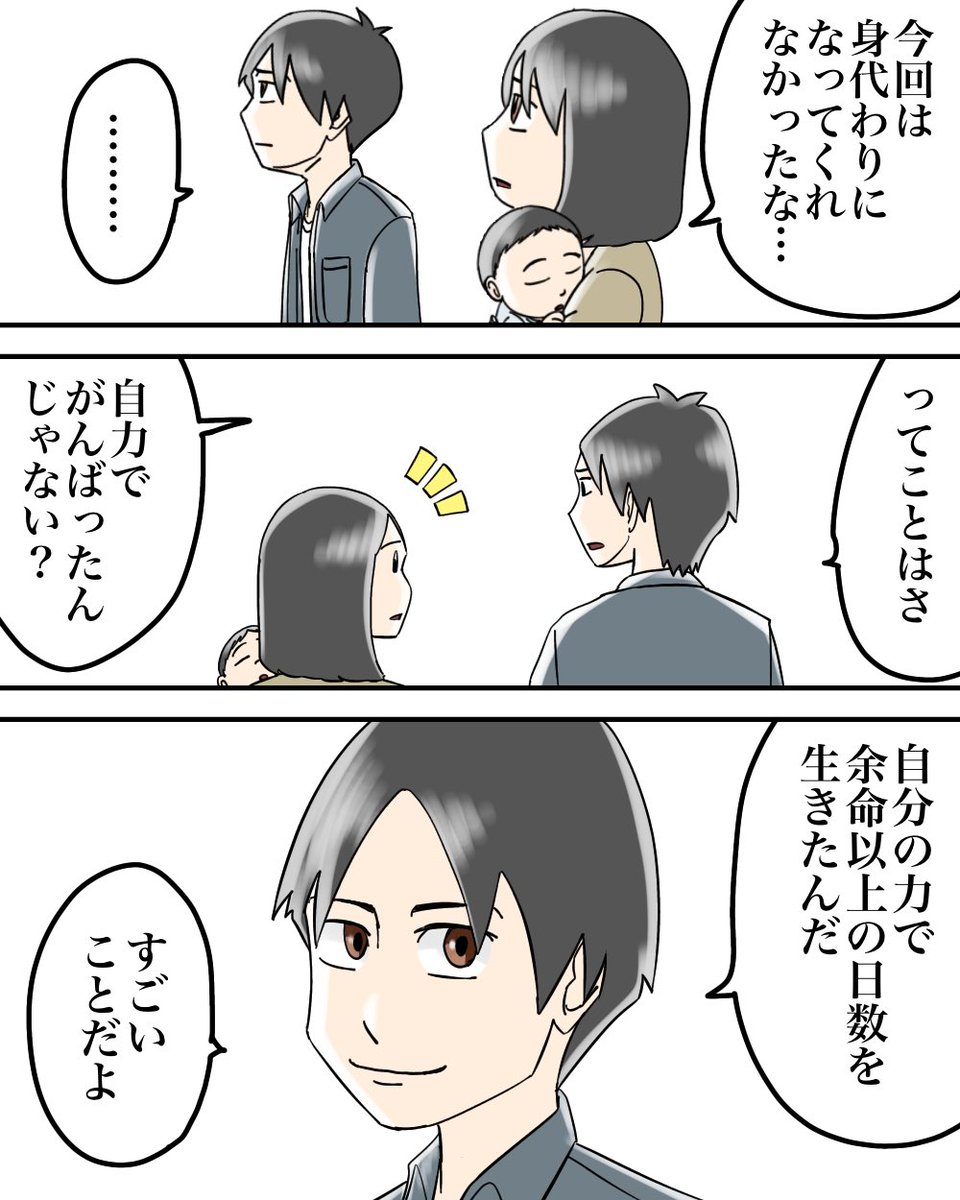 おじいちゃんの不思議な松の木2/3 