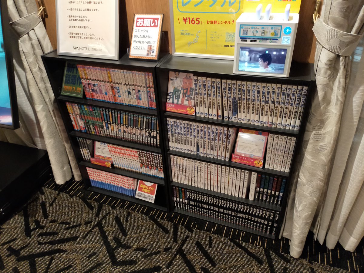 ahtoyoha's tweet photo. こんにちは(^^)
アパホテル〈豊橋駅前〉でございます。

■4階漫画コーナー新刊入荷のお知らせ■
・SPY×FAMILY　16巻
・ONE PIECE　113巻
・黒執事　35巻 https://t.co/EV73KzYmj1