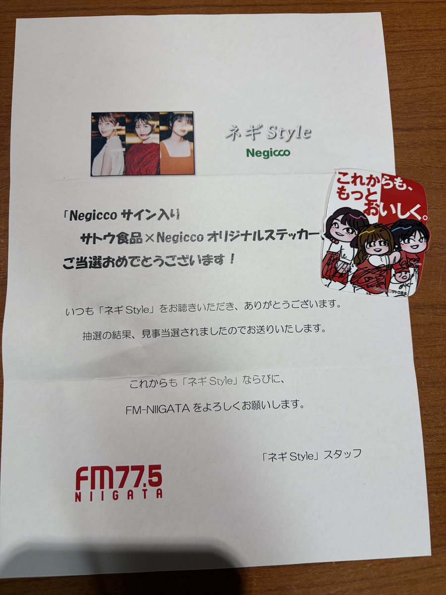 ahead_wind's tweet image. 当選しました！
近頃採用されてないような気がしますが、
ネギちゃんたちには読んでいただいているのでしょう。
(ハイ、サボらず送ります。)
 #ネギStyle