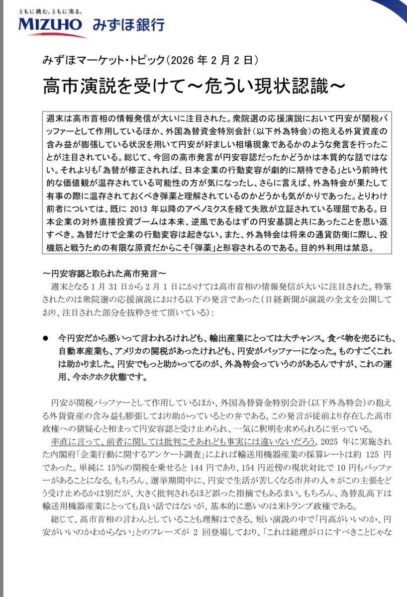 mizuhobank.co.jp/forex/pdf/mark…