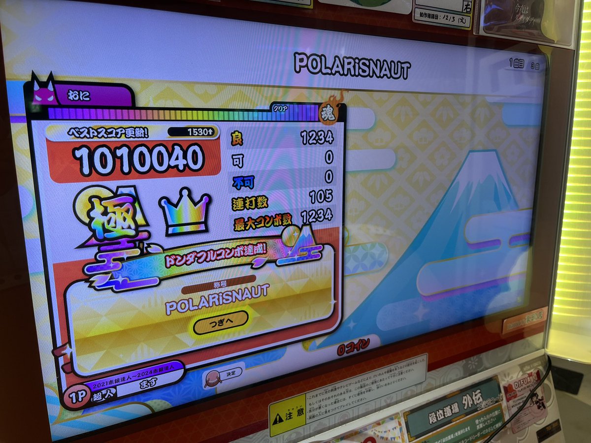 1443(316).POLARiSNAUT