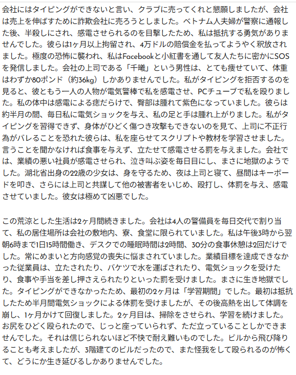 xavixavi592705's tweet photo. プノンペンのKTV前で拉致られ、アルファードに積まれて園区に売られたけど、タイピングできないので、毎日電撃ショックされ、ボコられながら詐欺業務学習させられてた中国小姐、園区摘発で解放される
https://t.co/gnuLHSuUCH https://t.co/rre2pcEbTQ