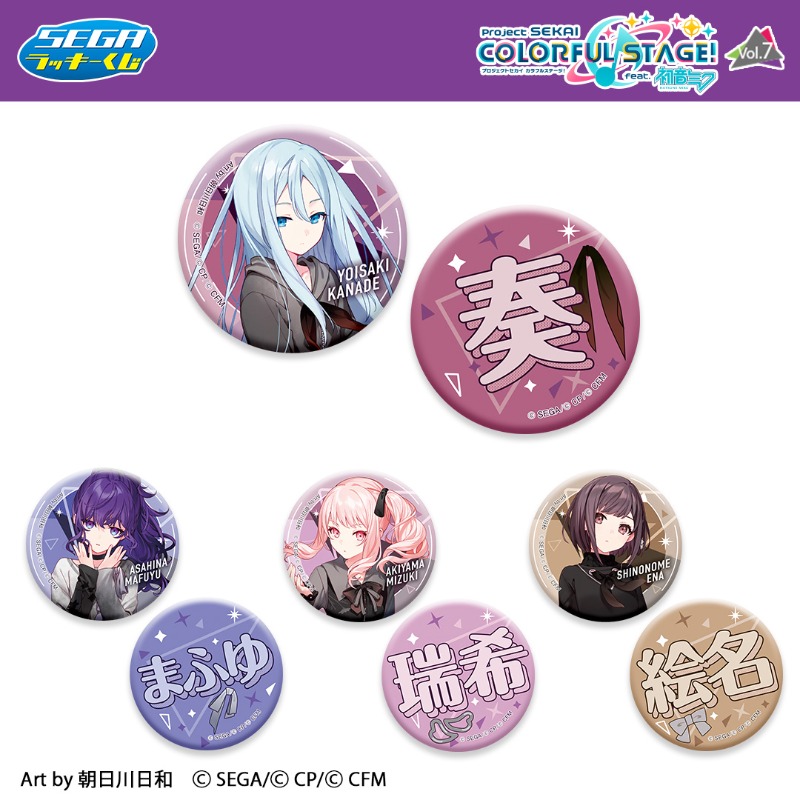 seganewsnavi's tweet photo. 🎵🎤✨🎵🎤✨🎵🎤✨🎵🎤✨
第7弾！
セガ ラッキーくじ
「プロジェクトセカイ カラフルステージ！ feat. 初音ミク」Vol.7
🎵🎤✨🎵🎤✨🎵🎤✨🎵🎤✨

新規描き下ろしイラストを使用した限定グッズが盛りだくさん！
📅2026年2月13日(金)より順次発売予定！

詳細をチェック👇