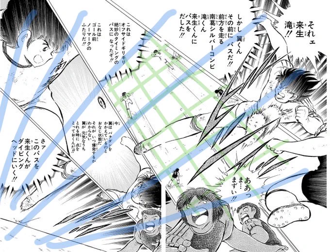 技術的に言うと1枚目は全体の流れが青ラインで統一されてるのでコマを跨いでも次の流れにすぐ乗れます。集中線は視線誘導の方に沿っています。
全体の流れと視線誘導の2つの流れを上手く重ねつつキャラが浮き立つ構図バランスを考える…という異次元の能力者です😅

2枚目は2コマ目と3コマ目の集中線 