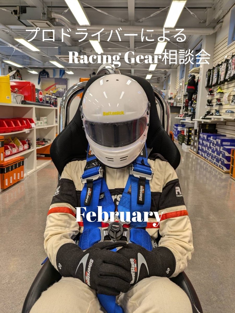 レース用品専門店「RAC RACING GEAR SHOP」🏁 tweet media