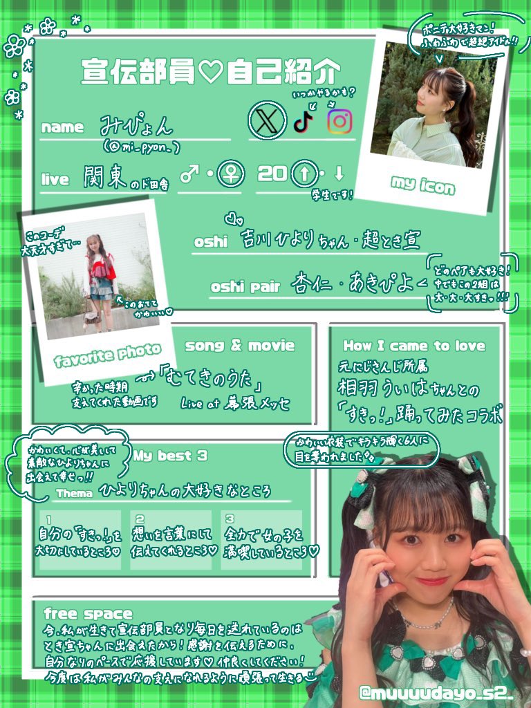 みぴょん tweet media