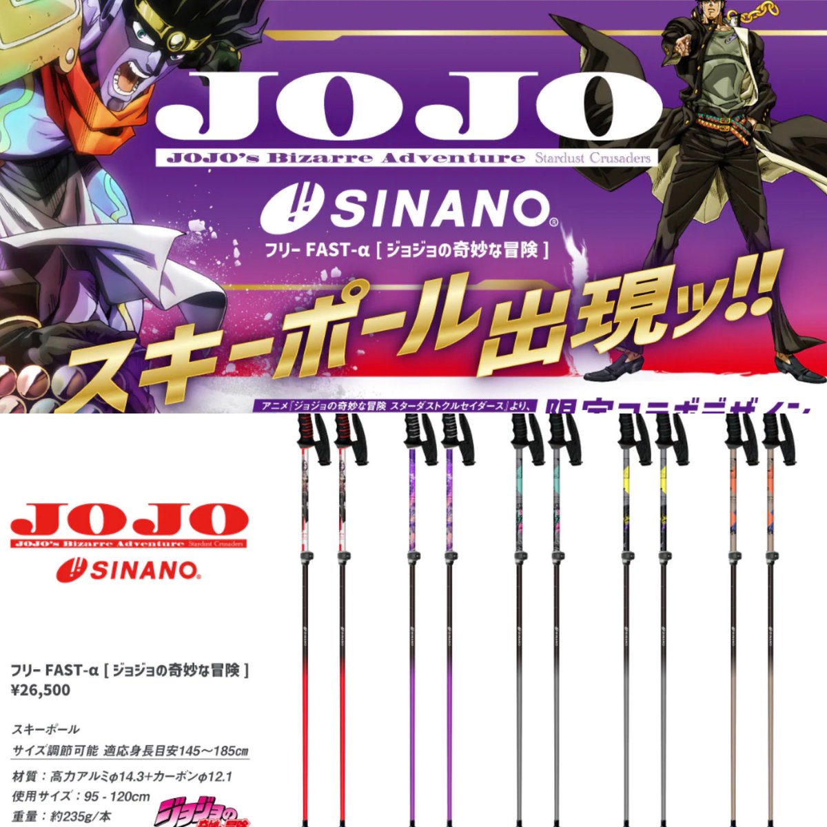 2026年9月発売最新グッズ フリーFAST-α [ジョジョの奇妙な冒険] 価格