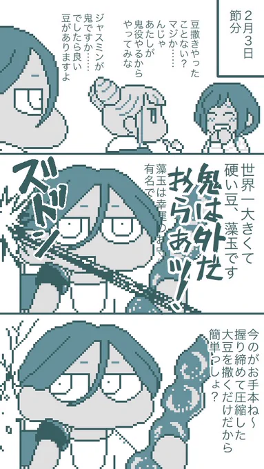 👹🫘 解体センター 